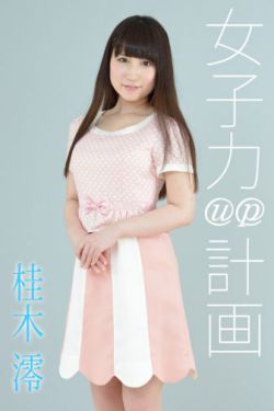 办公室女秘书